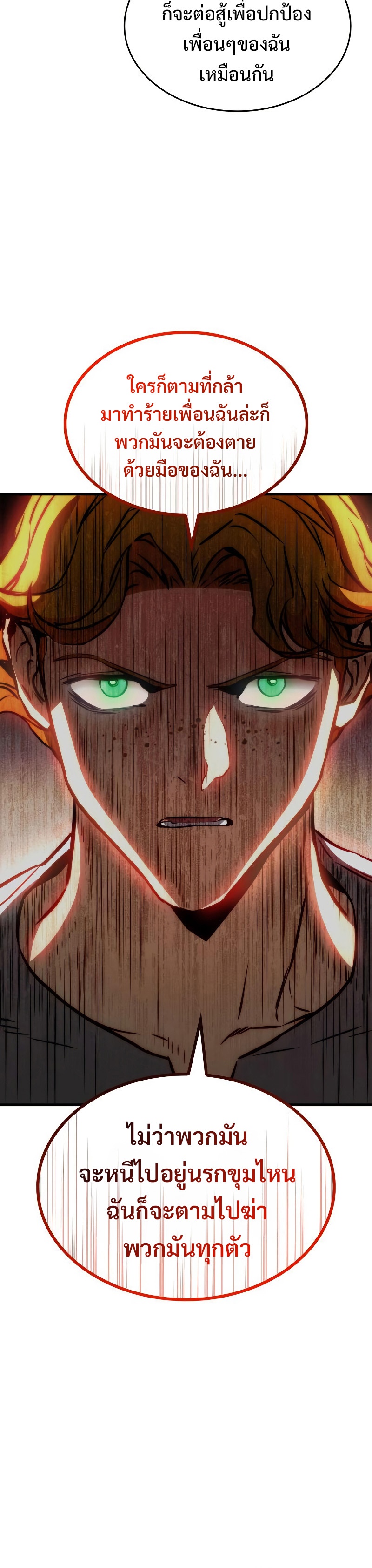 Read Kill the Dragon TH Manga Online