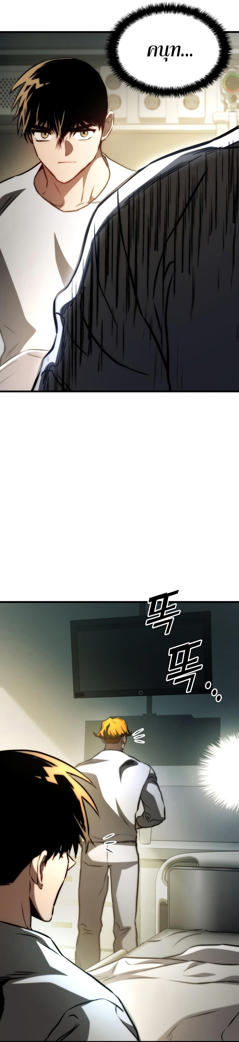 Read Kill the Dragon TH Manga Online