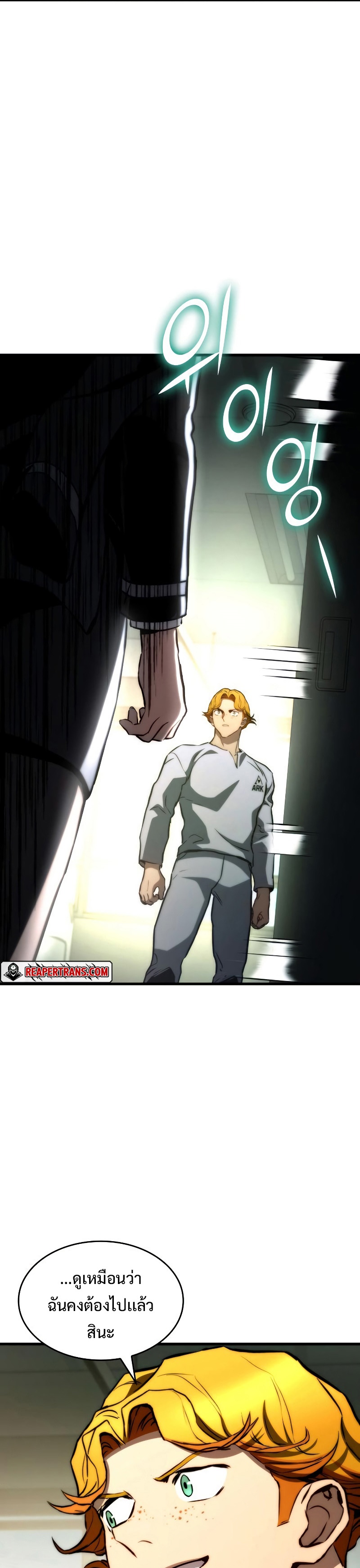 Read Kill the Dragon TH Manga Online