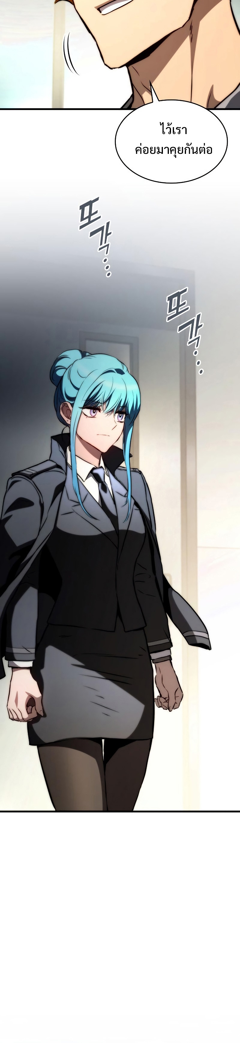 Read Kill the Dragon TH Manga Online