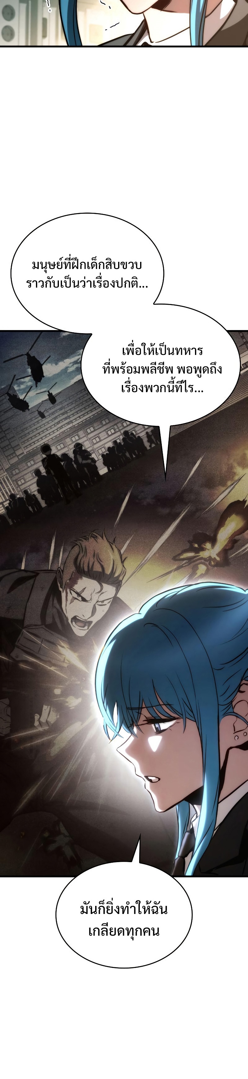 Read Kill the Dragon TH Manga Online