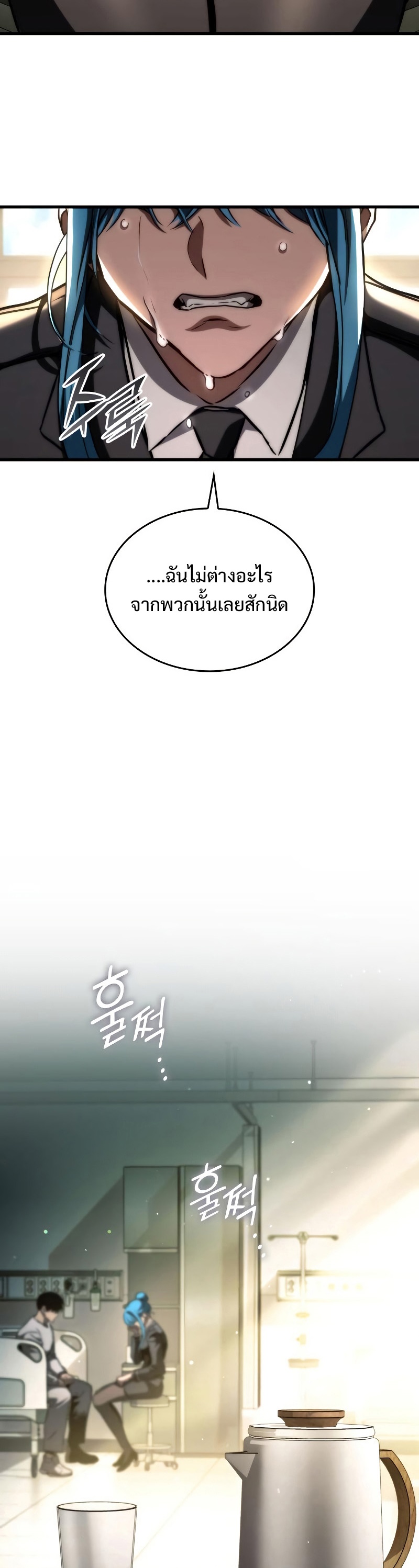 Read Kill the Dragon TH Manga Online