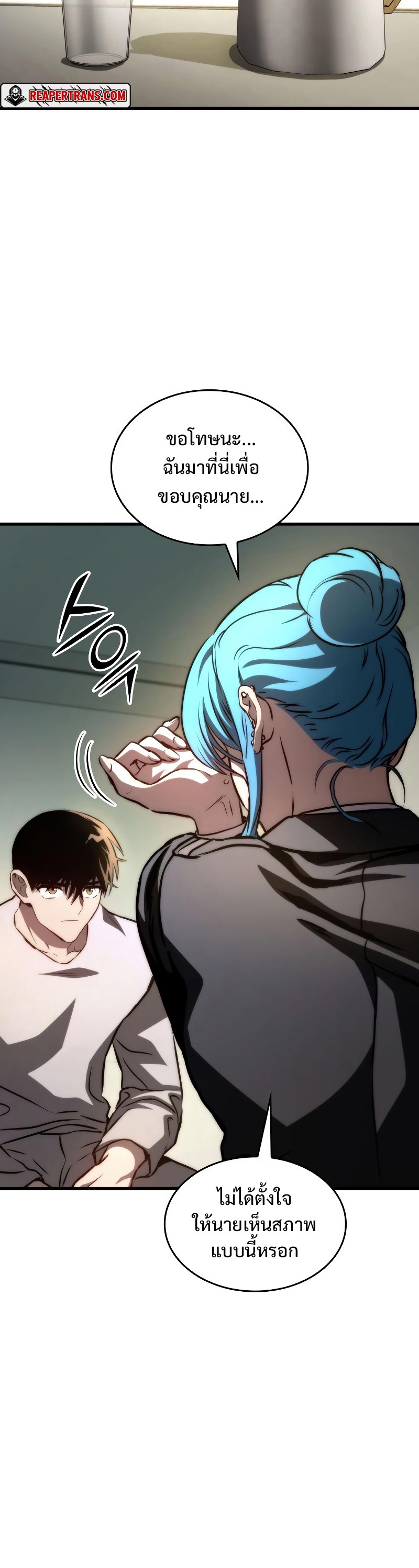 Read Kill the Dragon TH Manga Online