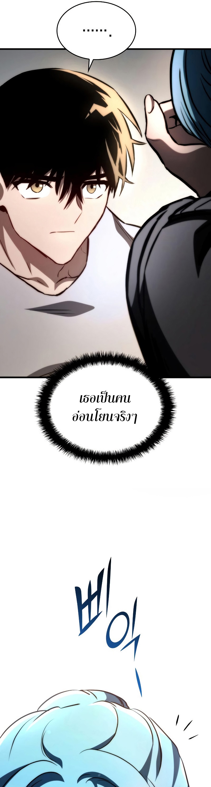 Read Kill the Dragon TH Manga Online