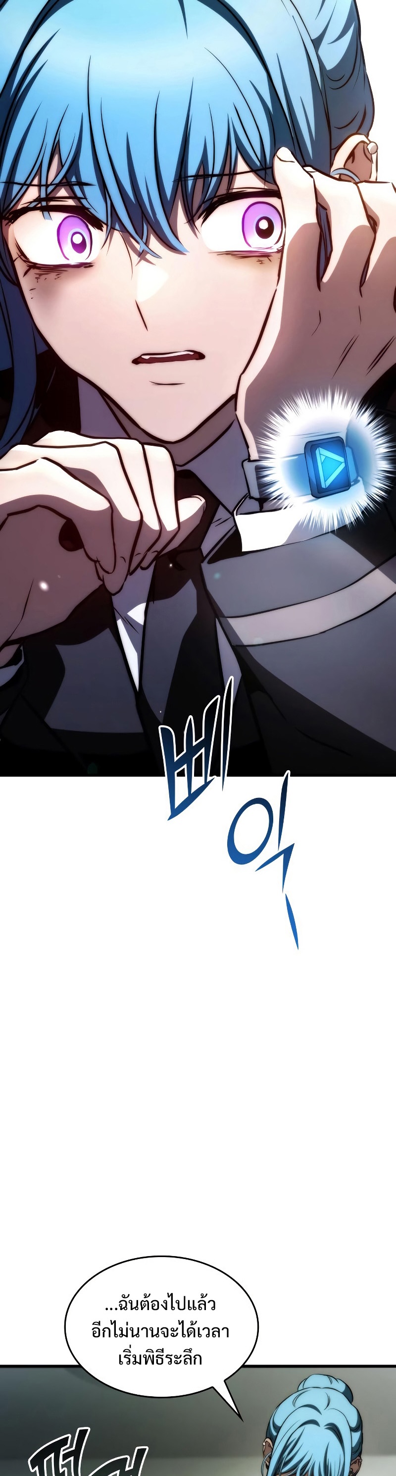 Read Kill the Dragon TH Manga Online