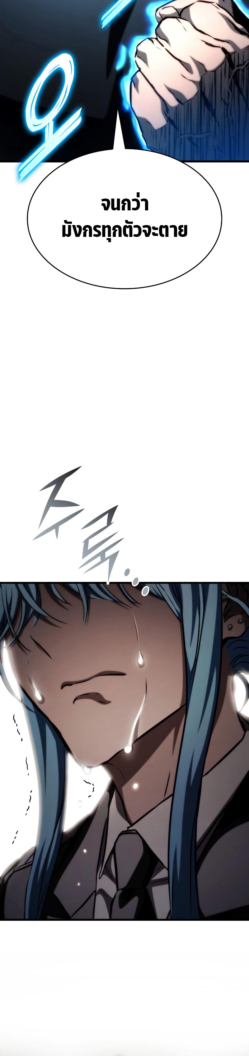 Read Kill the Dragon TH Manga Online