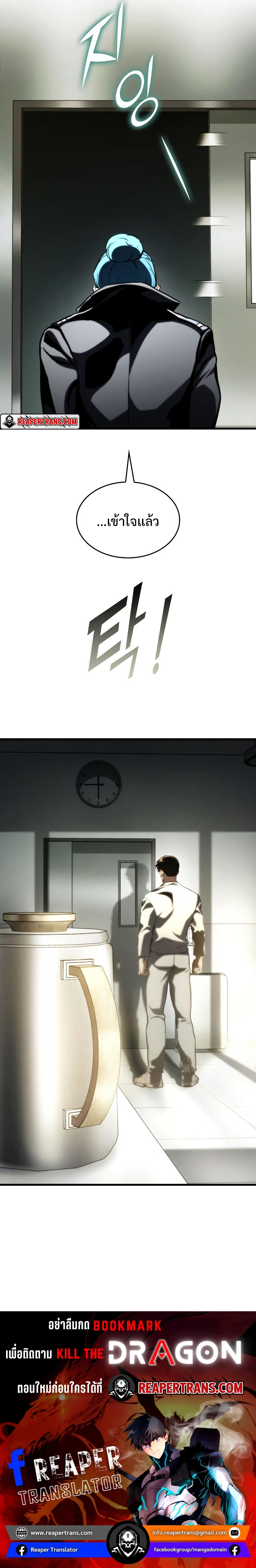 Read Kill the Dragon TH Manga Online