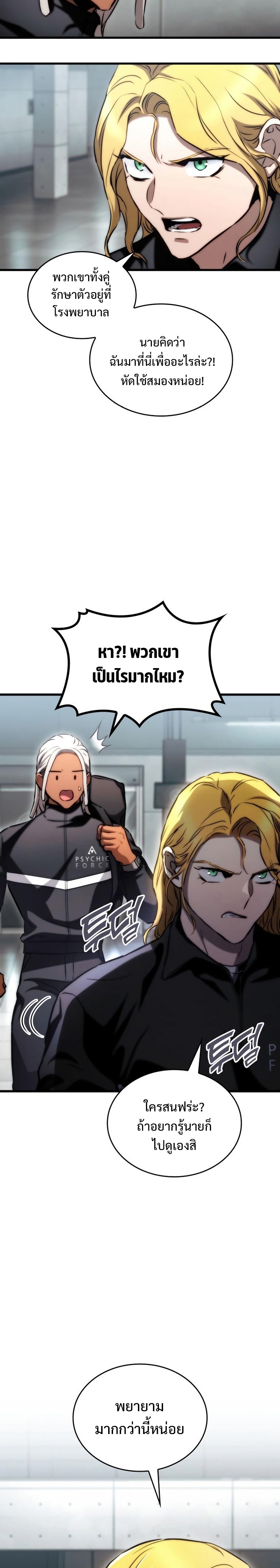 Read Kill the Dragon TH Manga Online