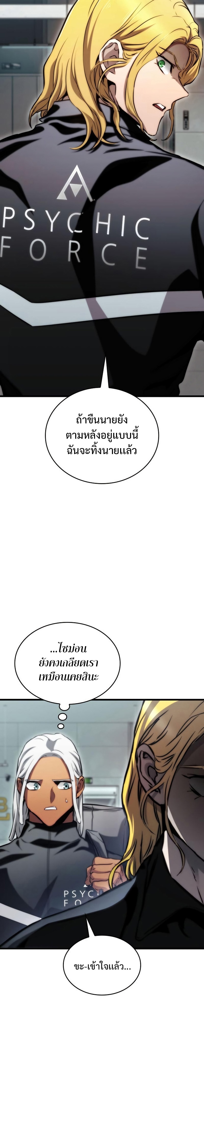 Read Kill the Dragon TH Manga Online