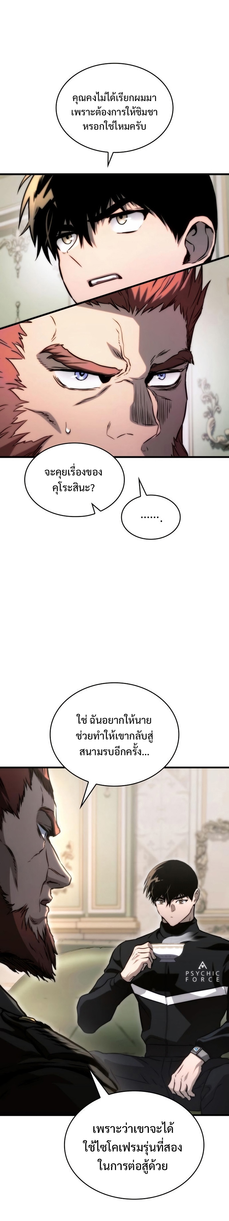 Read Kill the Dragon TH Manga Online