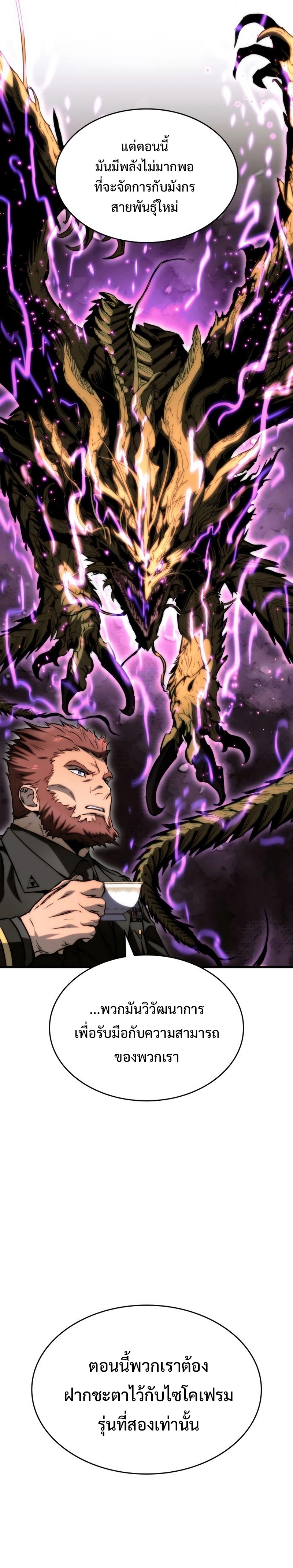 Read Kill the Dragon TH Manga Online