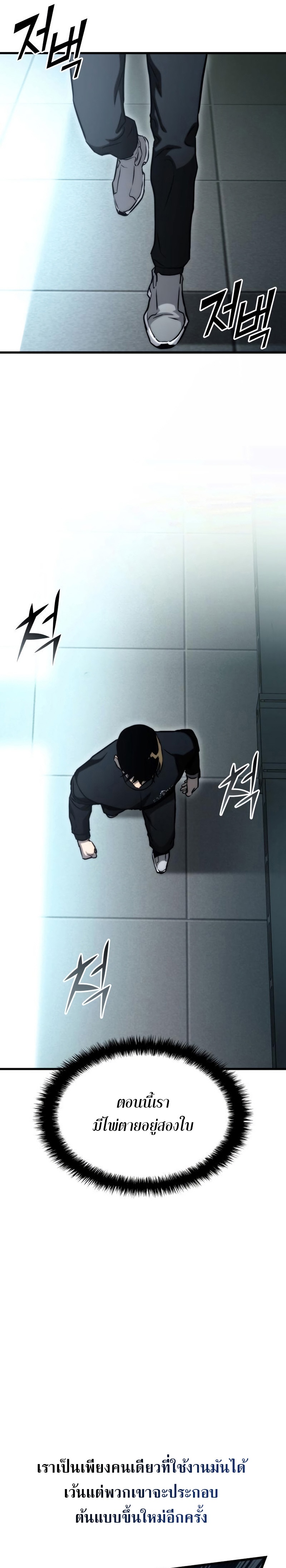 Read Kill the Dragon TH Manga Online