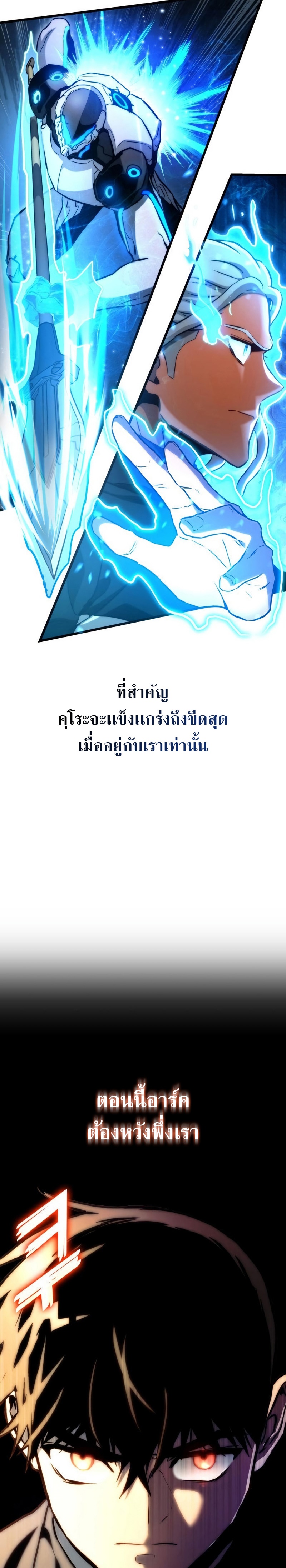 Read Kill the Dragon TH Manga Online