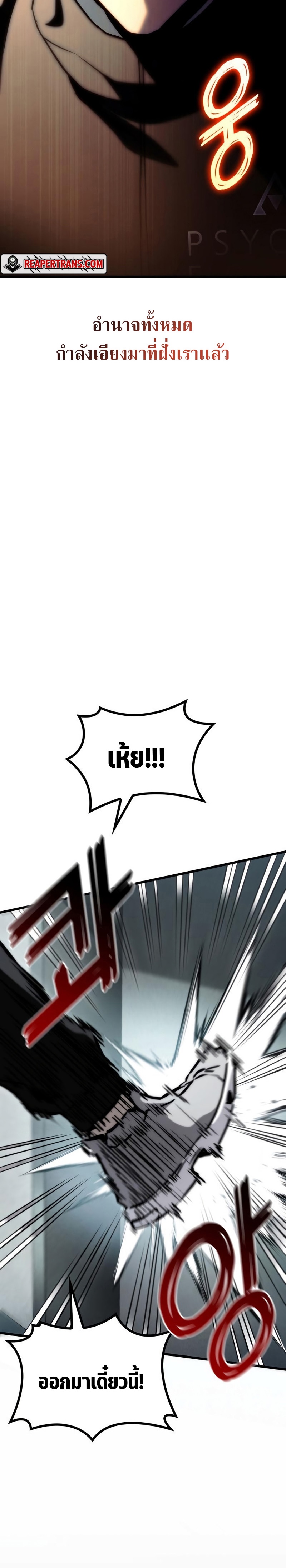 Read Kill the Dragon TH Manga Online