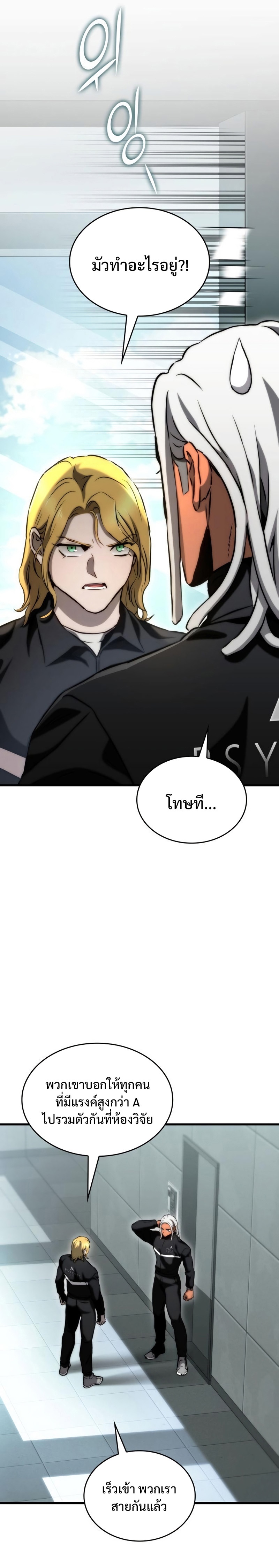 Read Kill the Dragon TH Manga Online