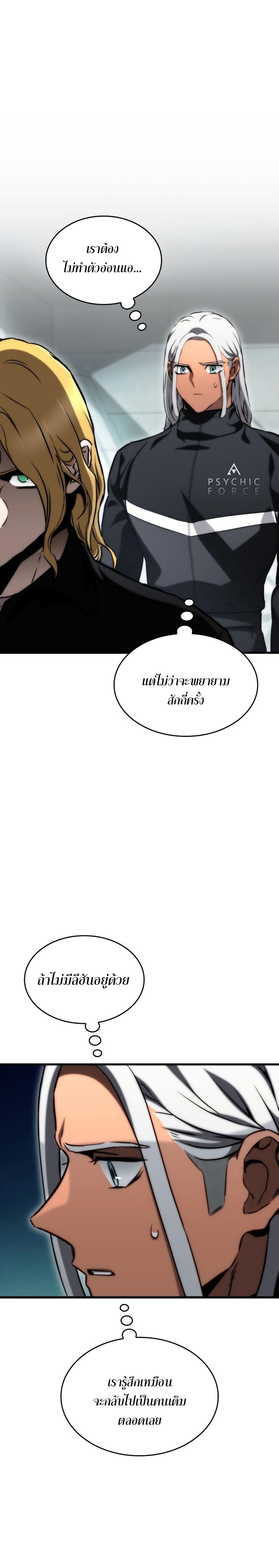 Read Kill the Dragon TH Manga Online