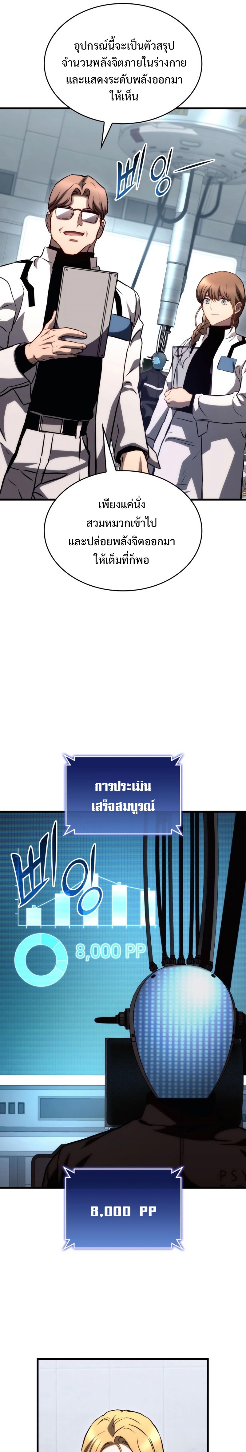 Read Kill the Dragon TH Manga Online