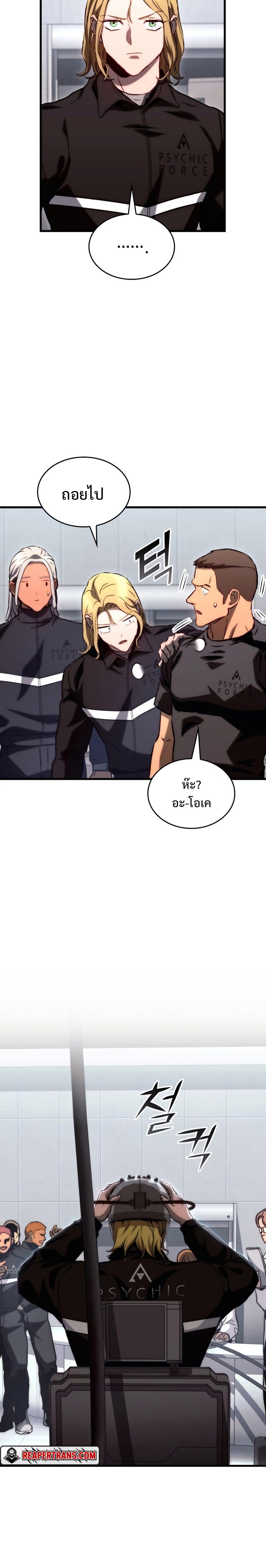 Read Kill the Dragon TH Manga Online