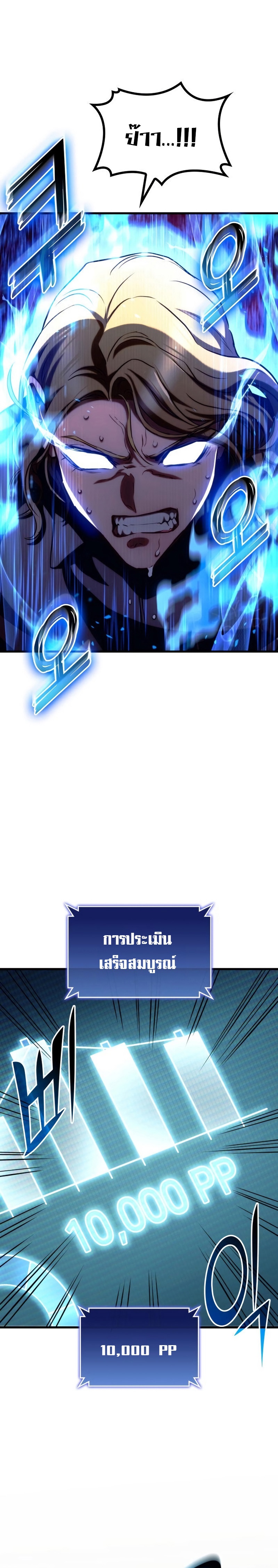 Read Kill the Dragon TH Manga Online