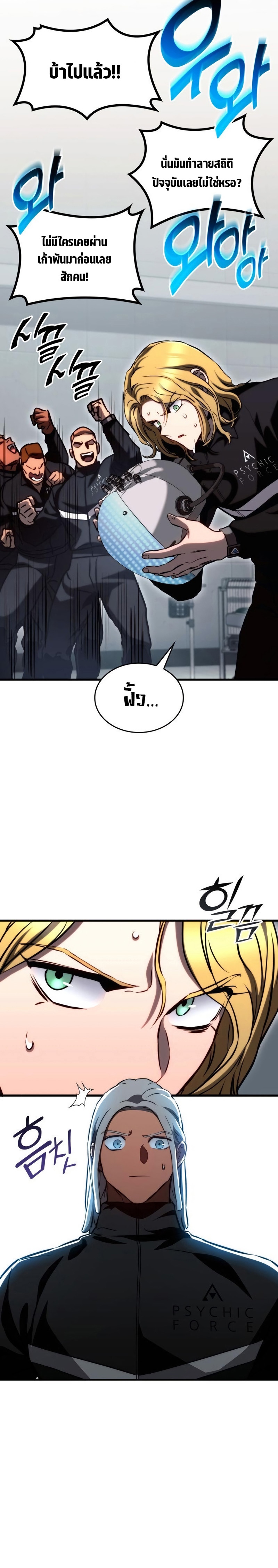 Read Kill the Dragon TH Manga Online