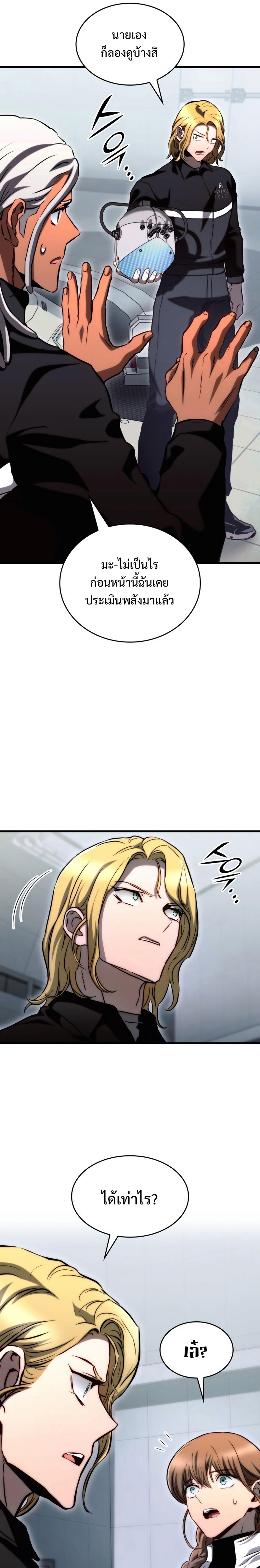 Read Kill the Dragon TH Manga Online