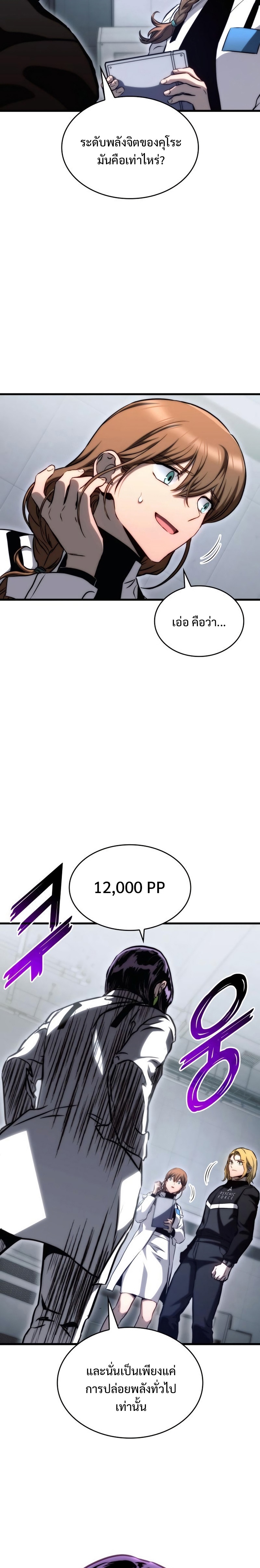 Read Kill the Dragon TH Manga Online