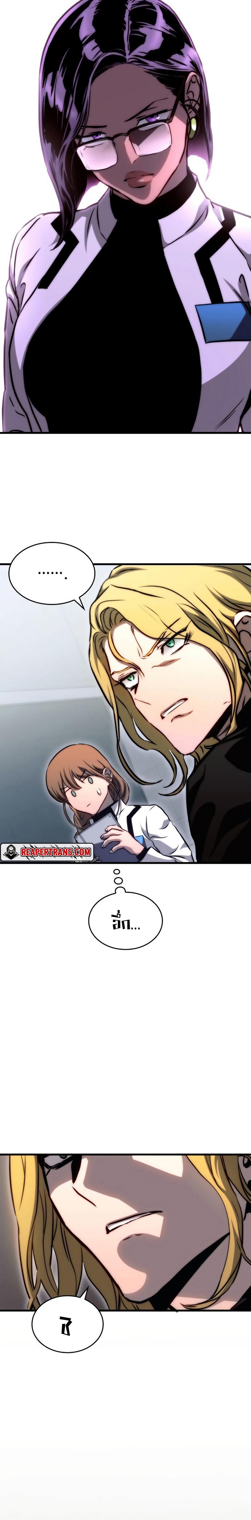 Read Kill the Dragon TH Manga Online