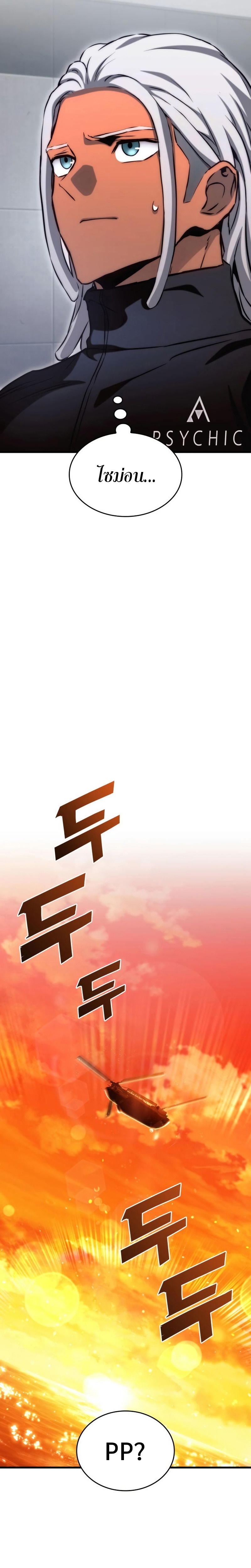 Read Kill the Dragon TH Manga Online