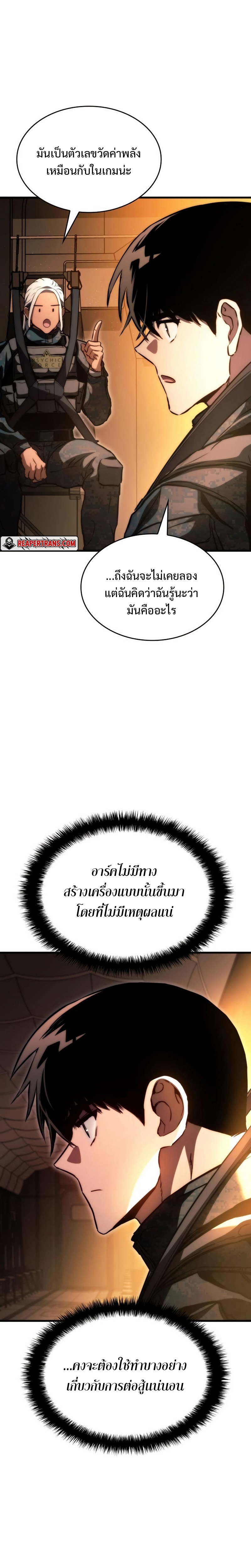 Read Kill the Dragon TH Manga Online