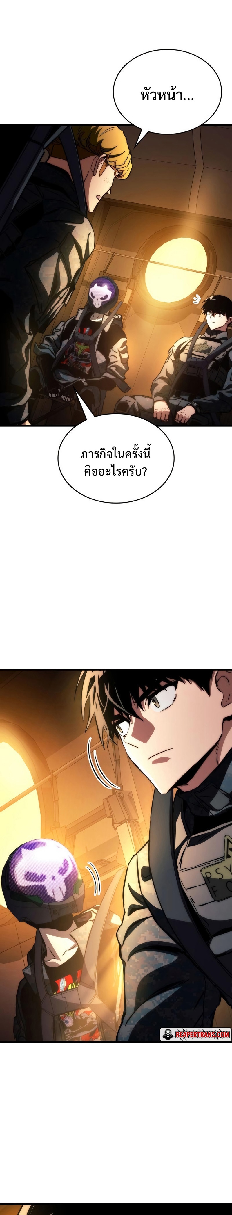 Read Kill the Dragon TH Manga Online