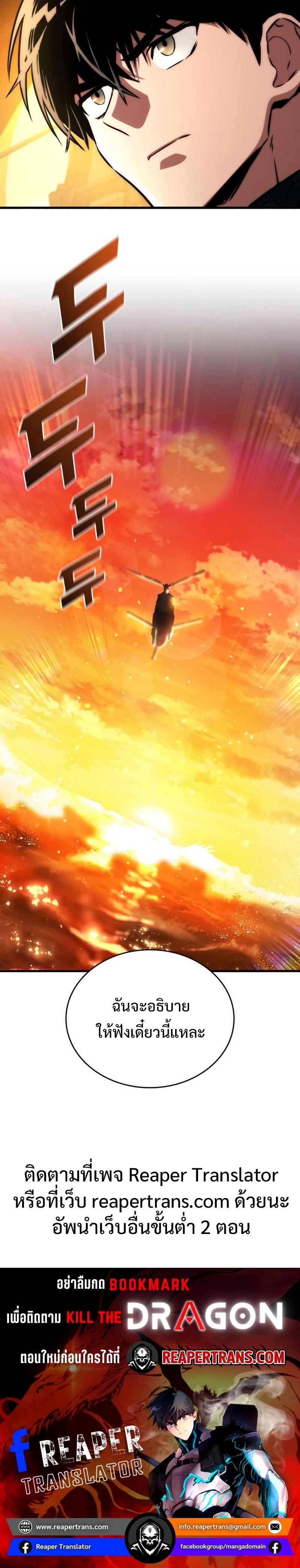 Read Kill the Dragon TH Manga Online