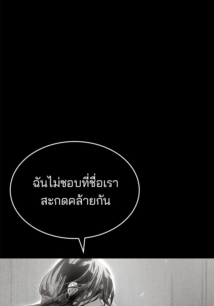 Read Kill the Dragon TH Manga Online