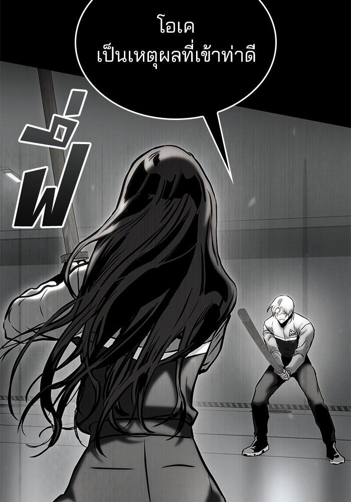 Read Kill the Dragon TH Manga Online