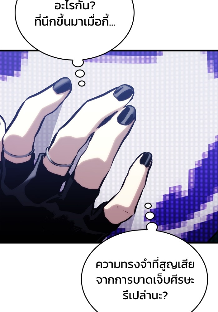 Read Kill the Dragon TH Manga Online