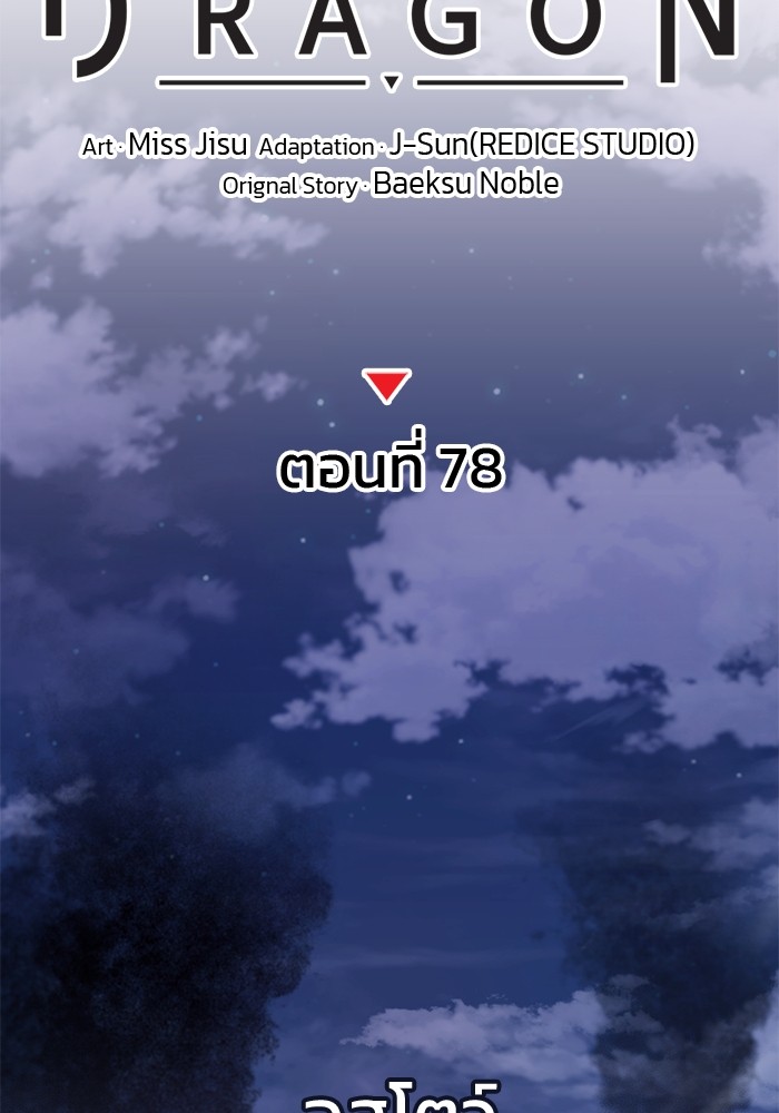 Read Kill the Dragon TH Manga Online