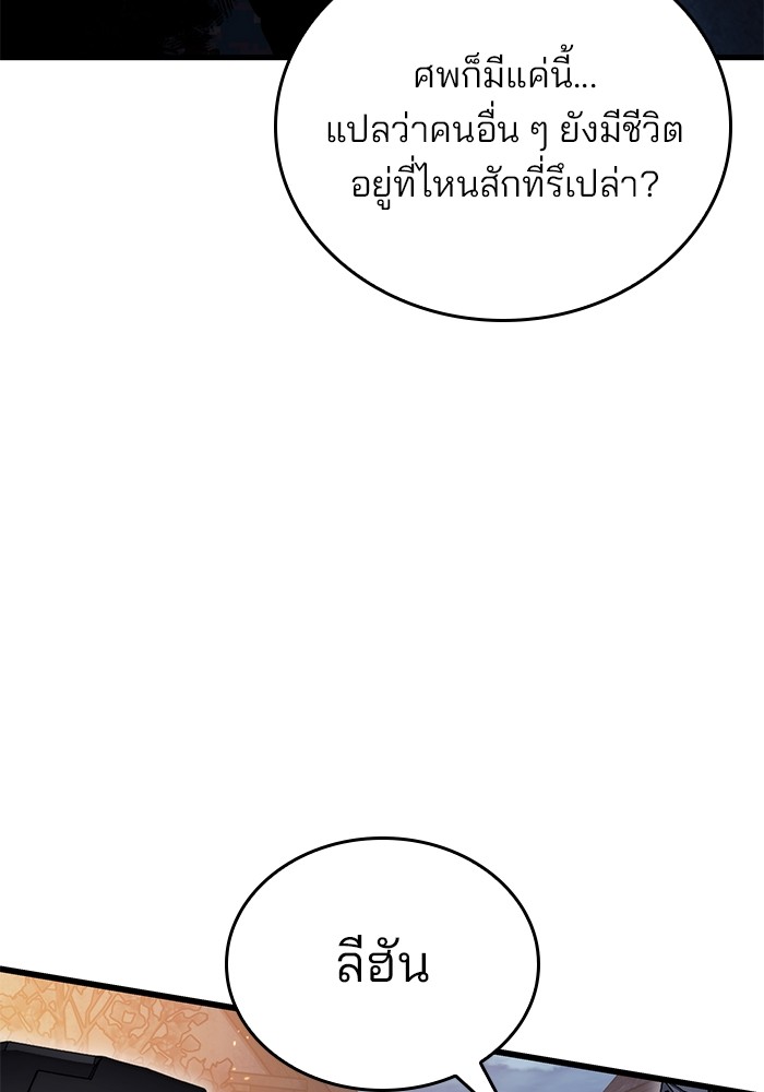 Read Kill the Dragon TH Manga Online