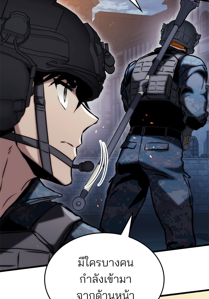 Read Kill the Dragon TH Manga Online