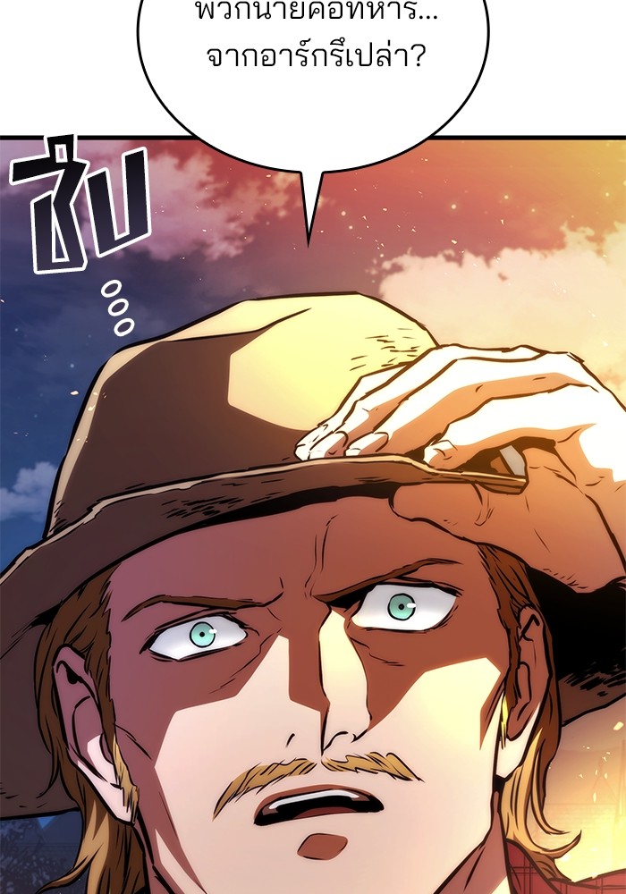 Read Kill the Dragon TH Manga Online