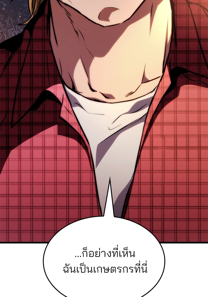 Read Kill the Dragon TH Manga Online