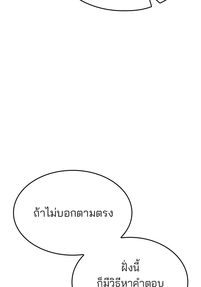 Read Kill the Dragon TH Manga Online