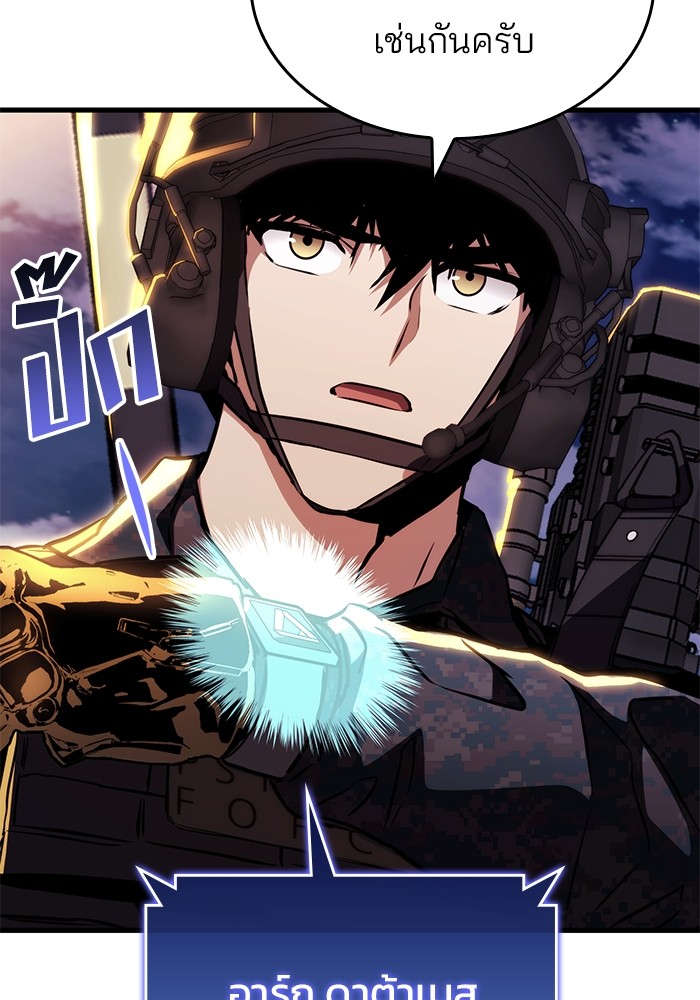 Read Kill the Dragon TH Manga Online