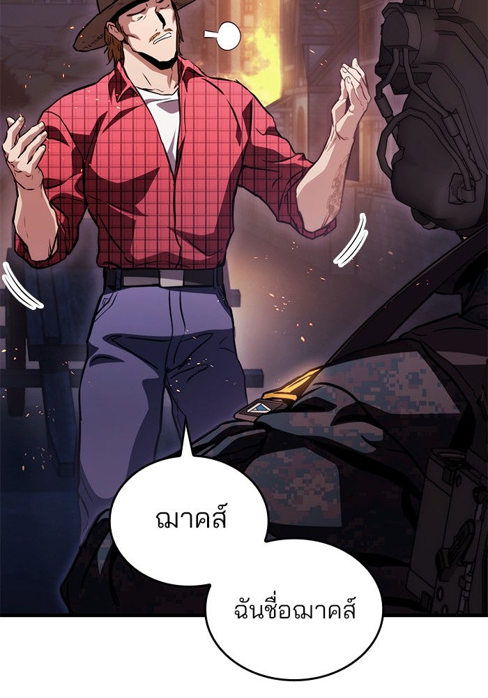 Read Kill the Dragon TH Manga Online