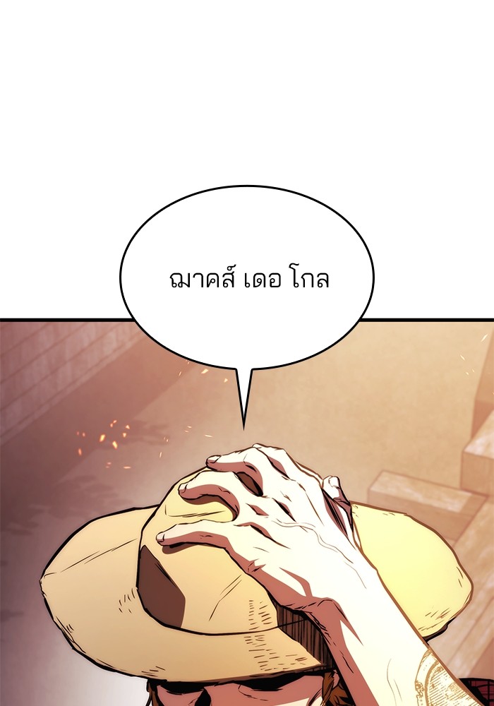 Read Kill the Dragon TH Manga Online