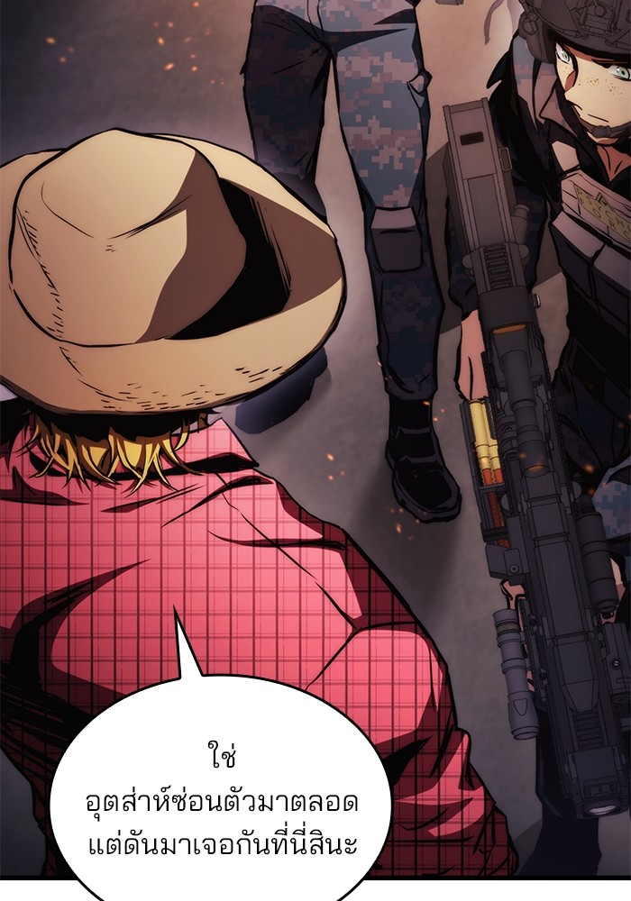 Read Kill the Dragon TH Manga Online