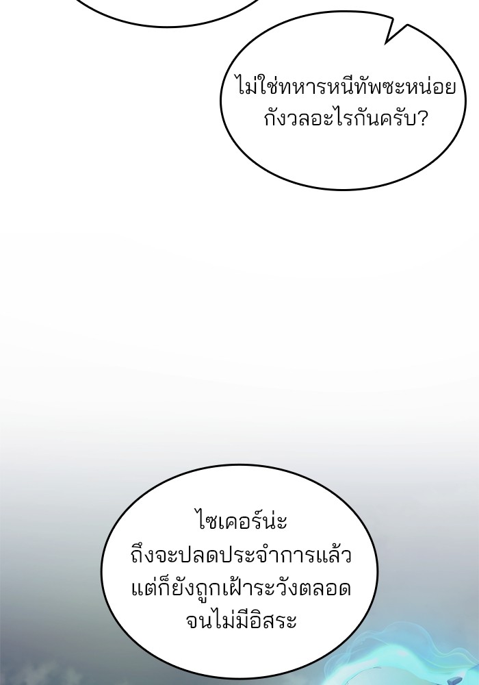 Read Kill the Dragon TH Manga Online