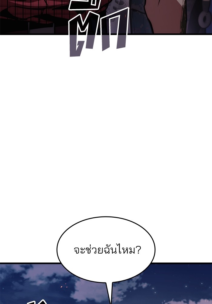 Read Kill the Dragon TH Manga Online