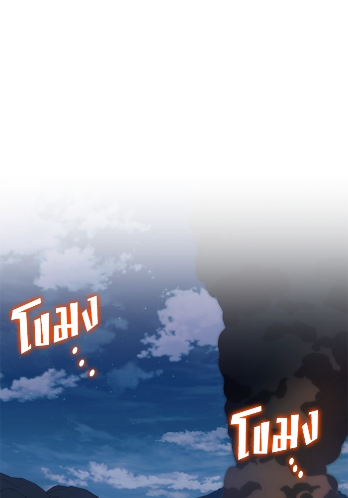 Read Kill the Dragon TH Manga Online