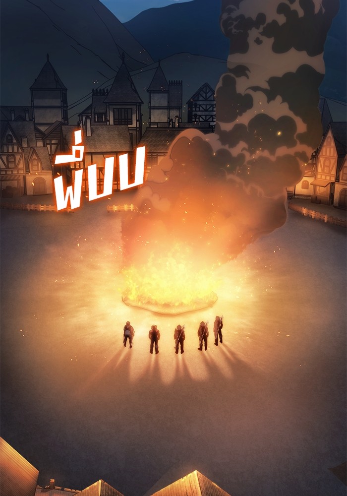 Read Kill the Dragon TH Manga Online