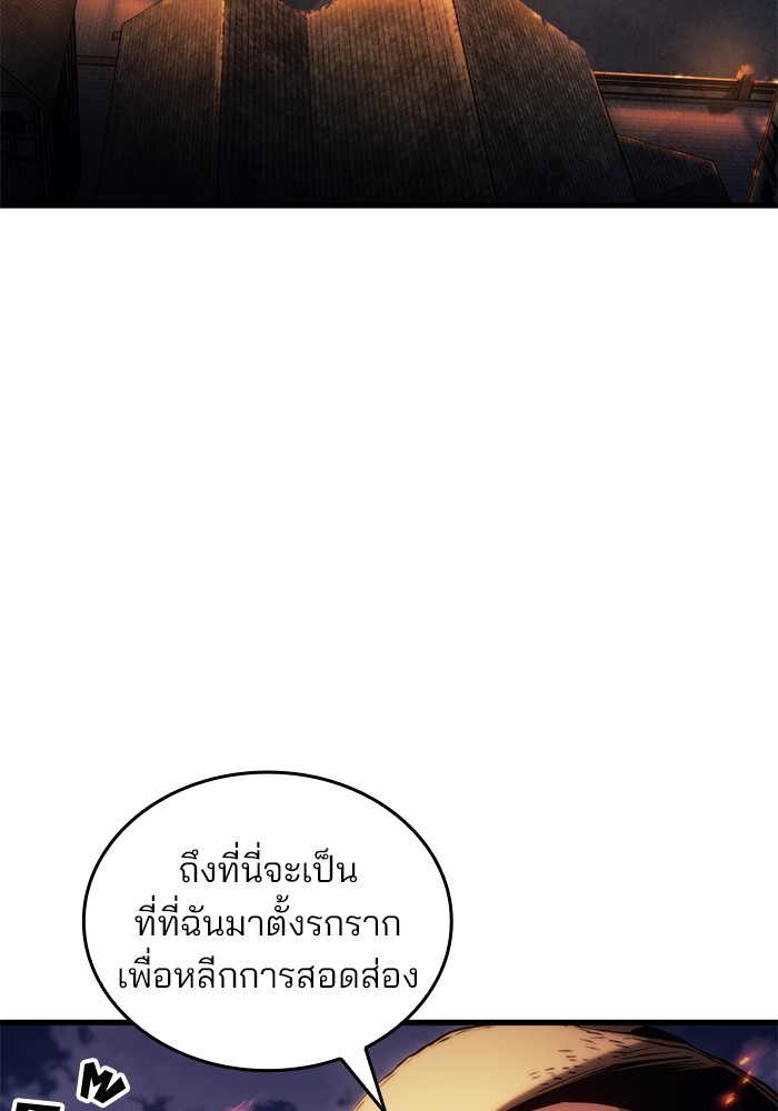 Read Kill the Dragon TH Manga Online