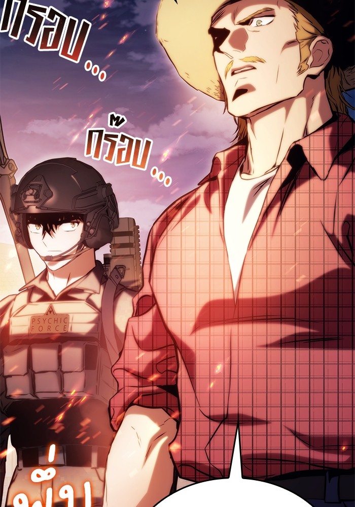 Read Kill the Dragon TH Manga Online